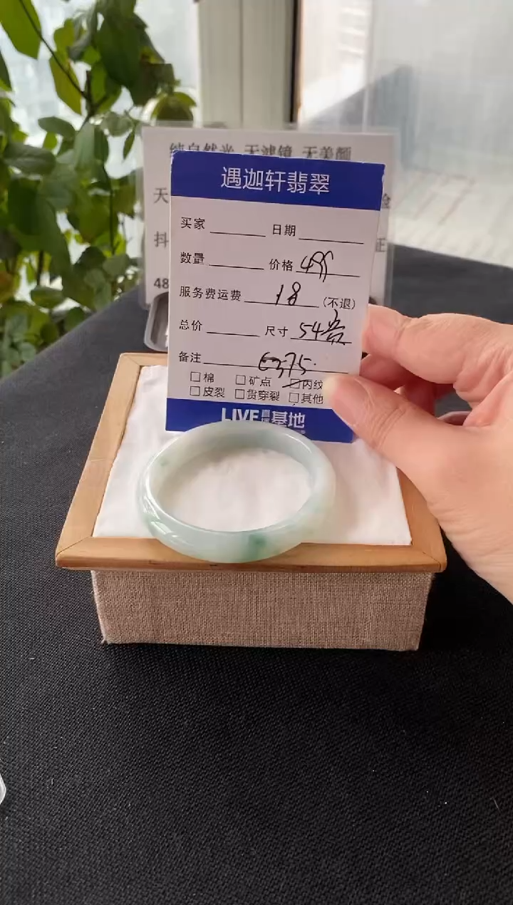 未镶嵌手镯翡翠54贵妃 C375编码