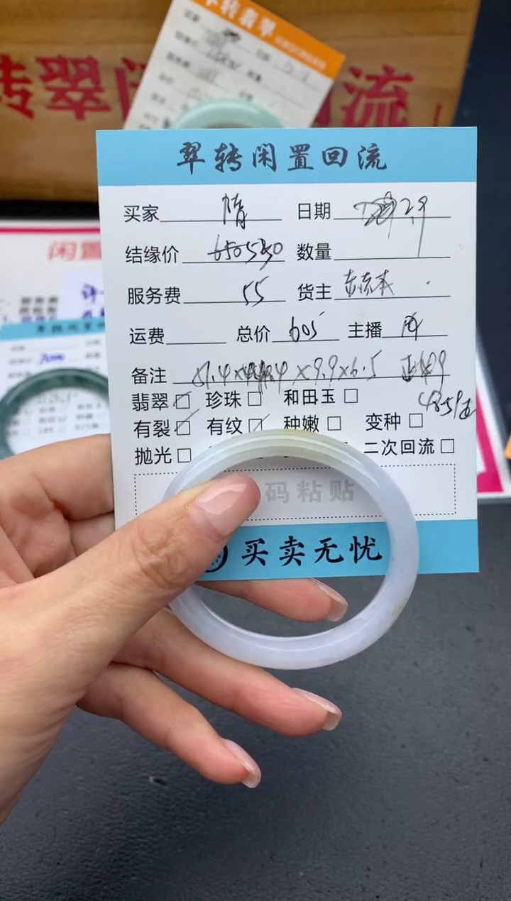 【闪购商品】翡翠手镯未镶嵌黄色