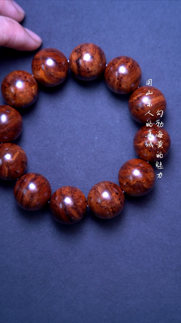 【闪购商品】黄花梨/降香黄檀手串/手链海黄野生林芝麻点2.0