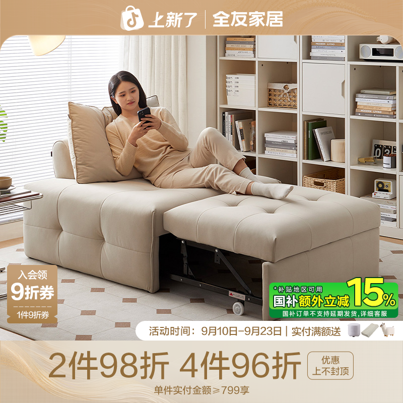 【品牌秒杀】全友家居风家用卧室沙发床可伸缩白燕沙发床