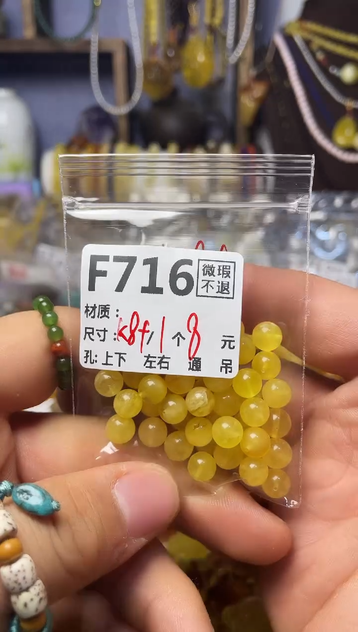 【闪购商品】琥珀珠宝奇石未镶嵌F716