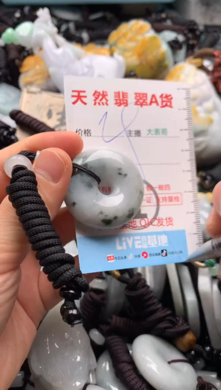 【闪购商品】翡翠吊坠(不含链)未镶嵌1