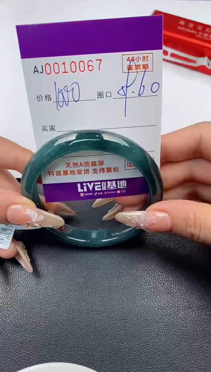 【闪购商品】翡翠手镯未镶嵌天然A货翡翠