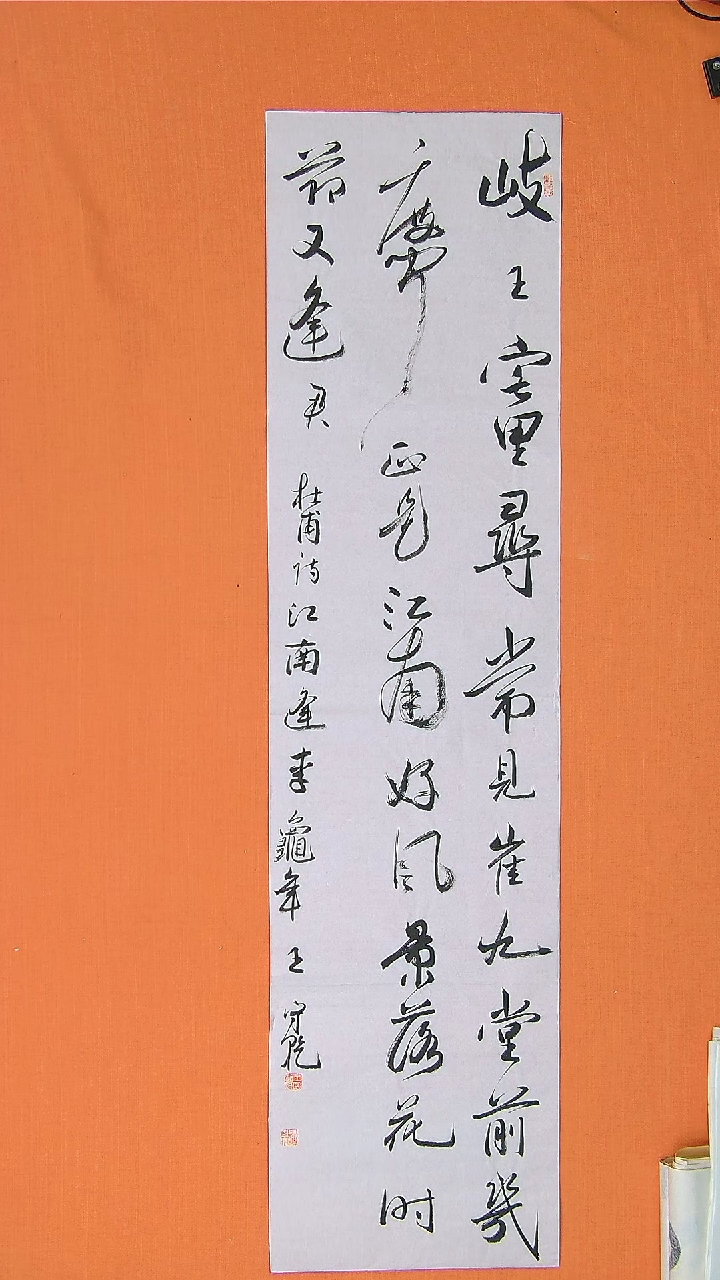 【闪购商品】书法书法王守乾老师纯手写精品138*34