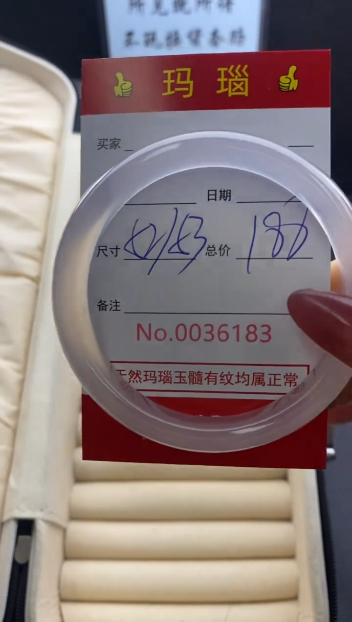 【闪购商品】玛瑙/玉髓手镯未镶嵌36183