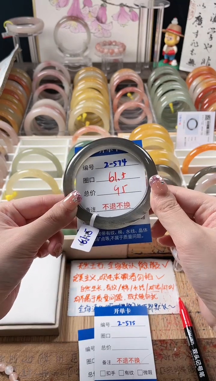 未镶嵌手镯石英质玉（金丝玉）2-574