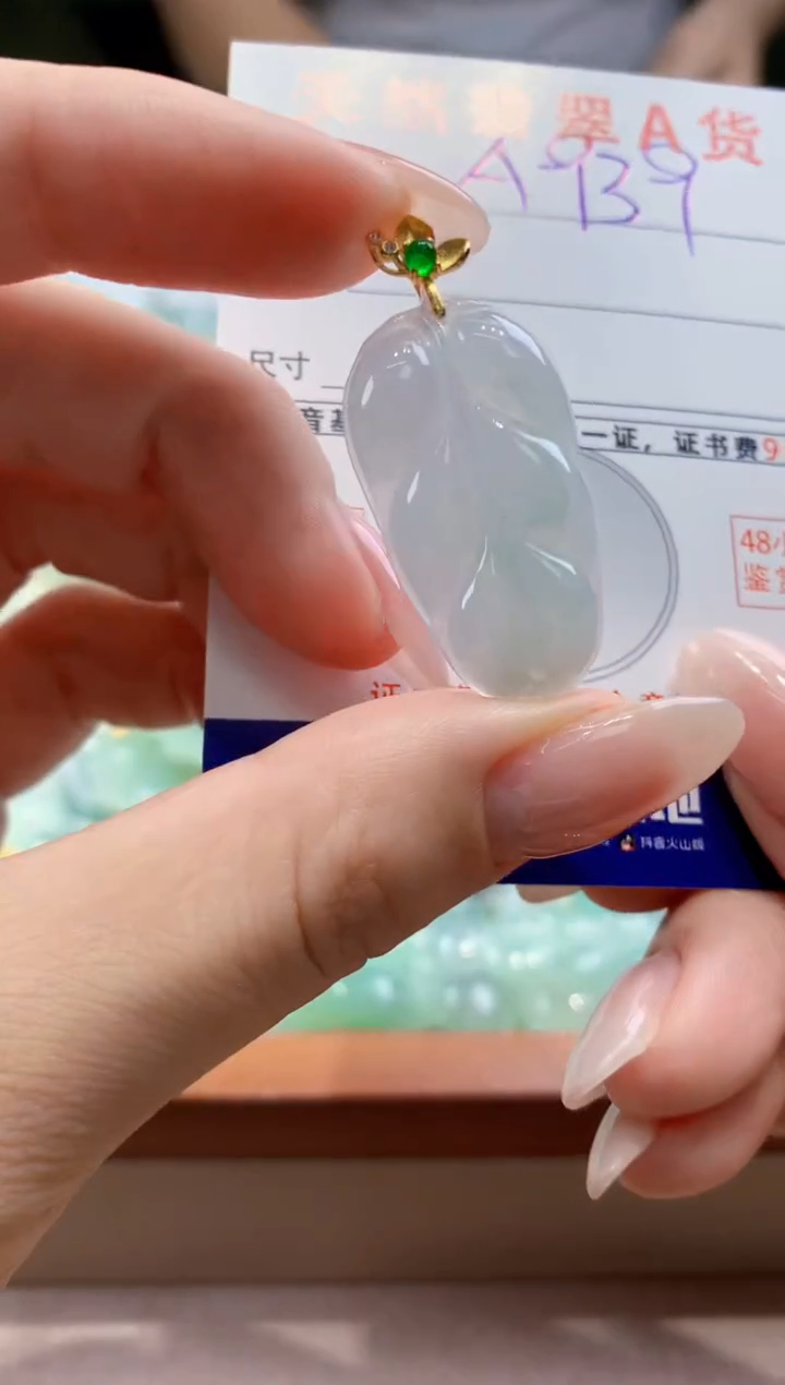 翡翠未镶嵌颈饰天然A货翡翠挂件