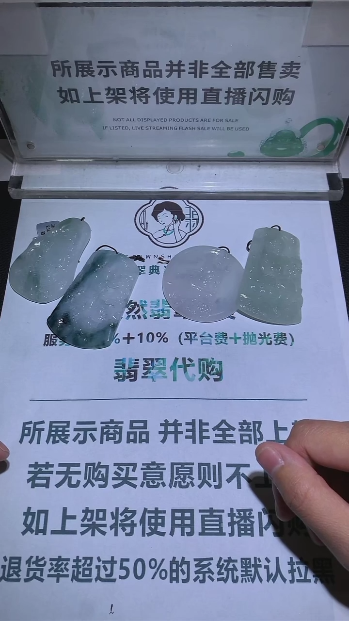 【闪购商品】定制翡翠未镶嵌-毛货-不退不换-