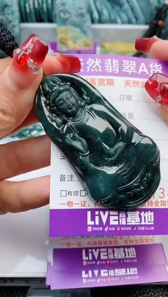【闪购商品】翡翠颈饰未镶嵌             