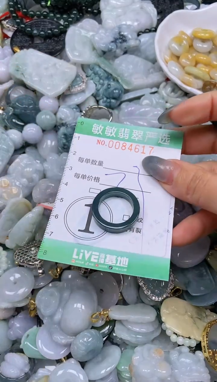 【闪购商品】翡翠颈饰未镶嵌闪购0084617