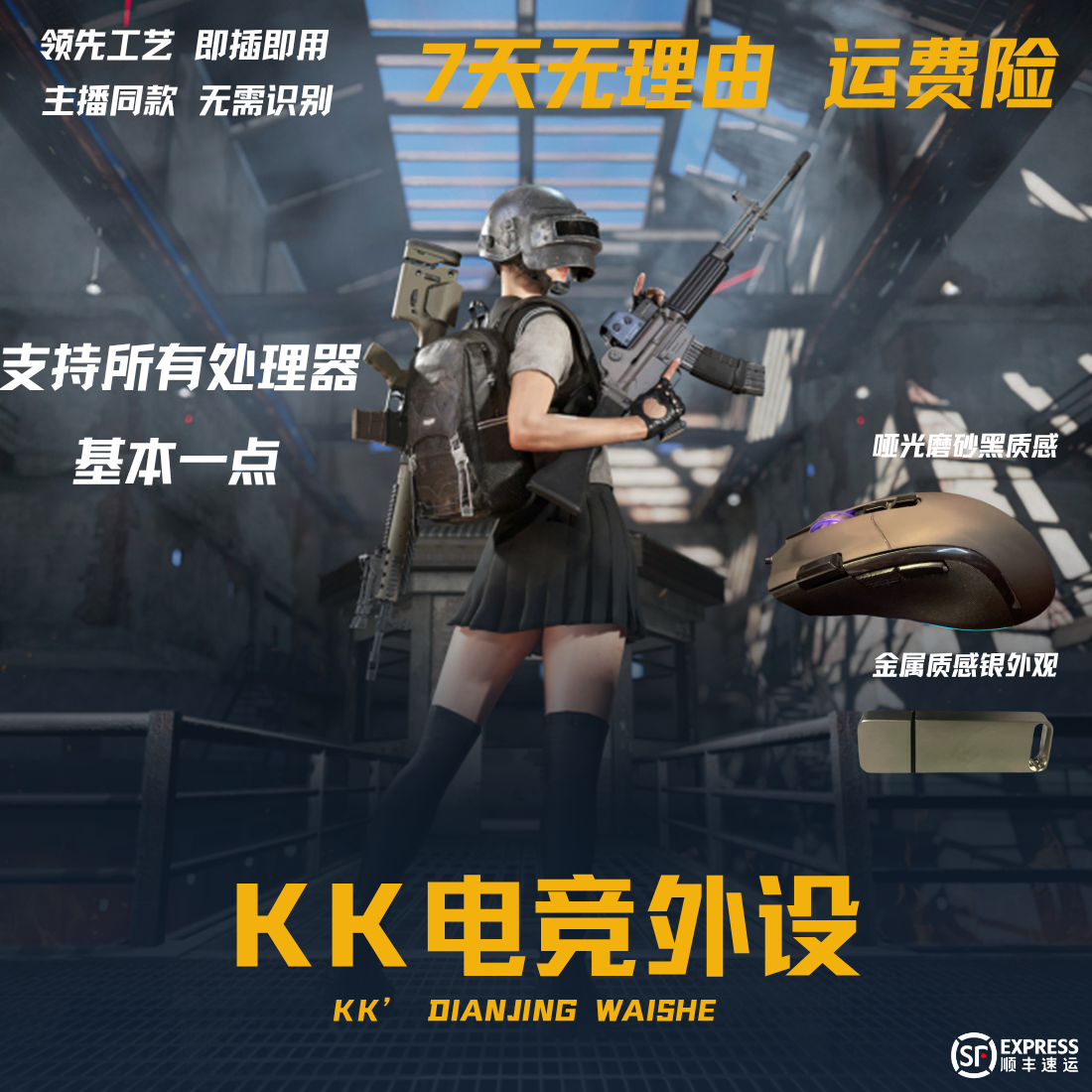 KK外设绝地求生罗G鼠标压强宏无需驱动罗G压强宏可调节电竞鼠标