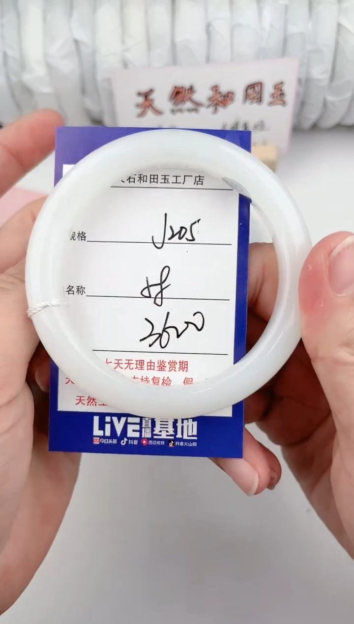 【闪购商品】和田玉手镯未镶嵌205颜色微差无瑕疵