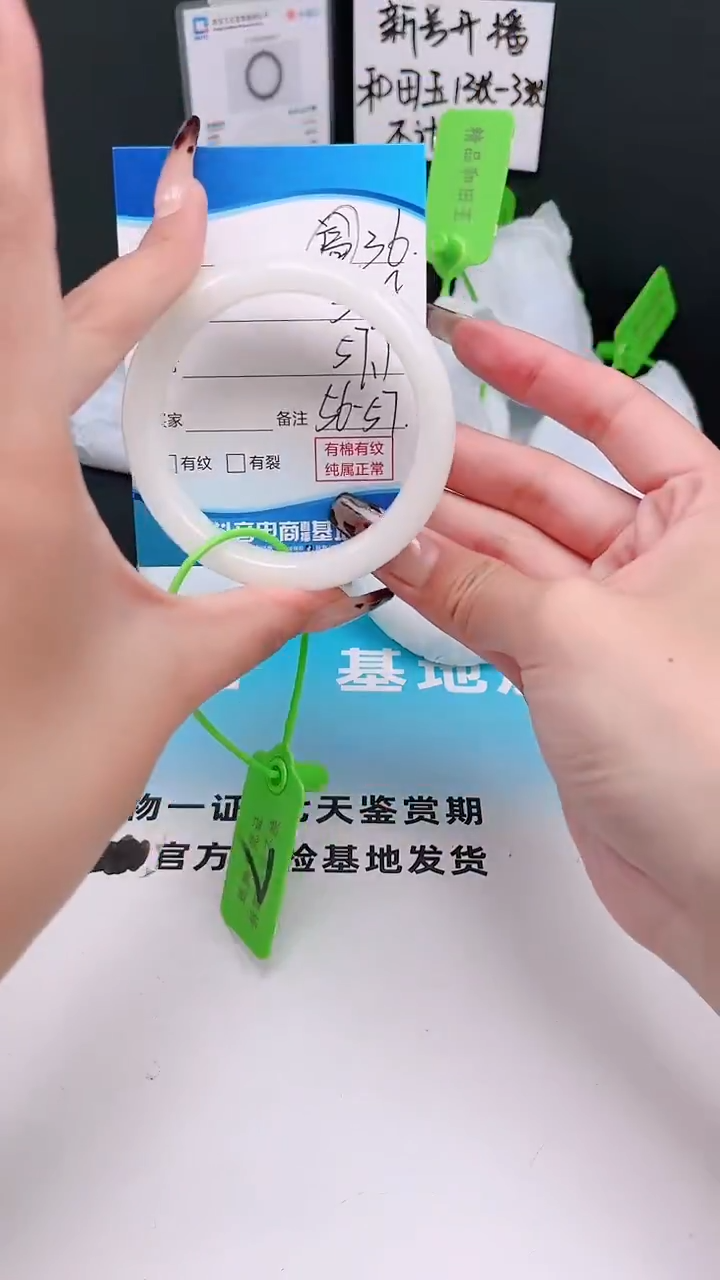 未镶嵌手镯和田玉12.2/36/56-57