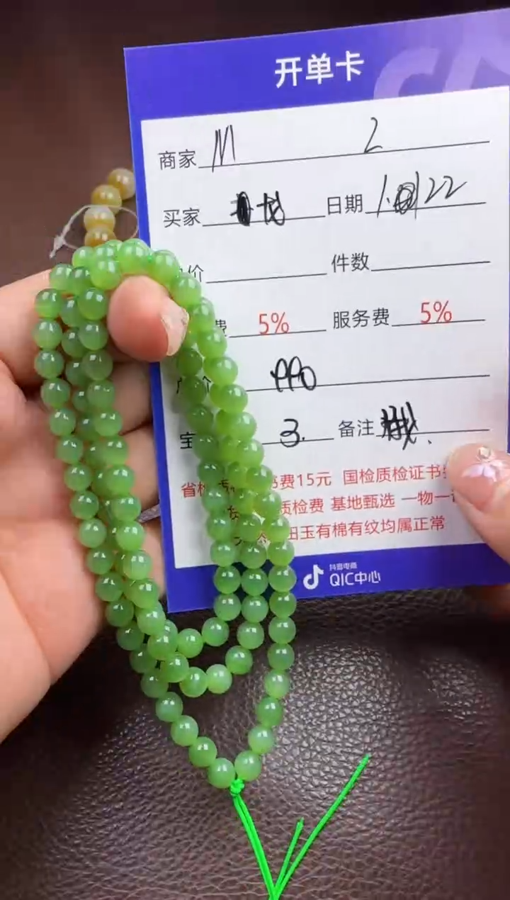 【闪购商品】和田玉挂件未镶嵌链子