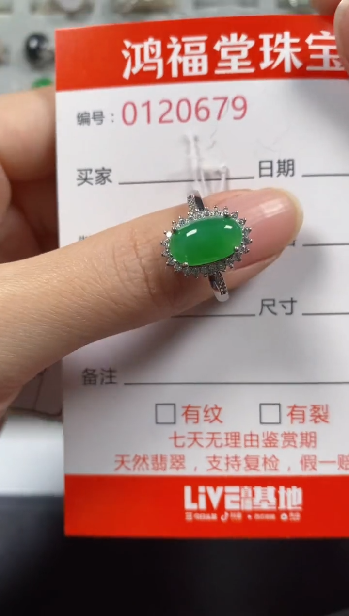银S925镶嵌戒指翡翠0679