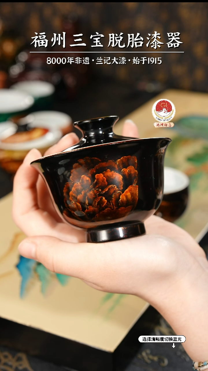 【闪购商品】大漆漆器 繁花二才盖碗