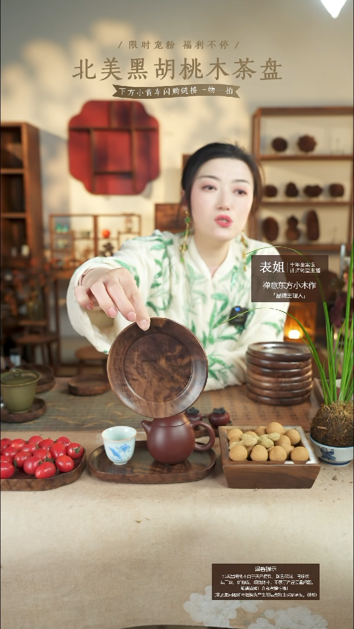 北美黑胡桃木茶盘535