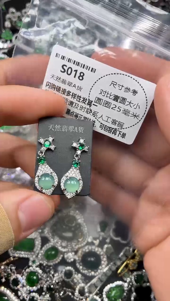 颈饰未镶嵌翡翠S018耳钉