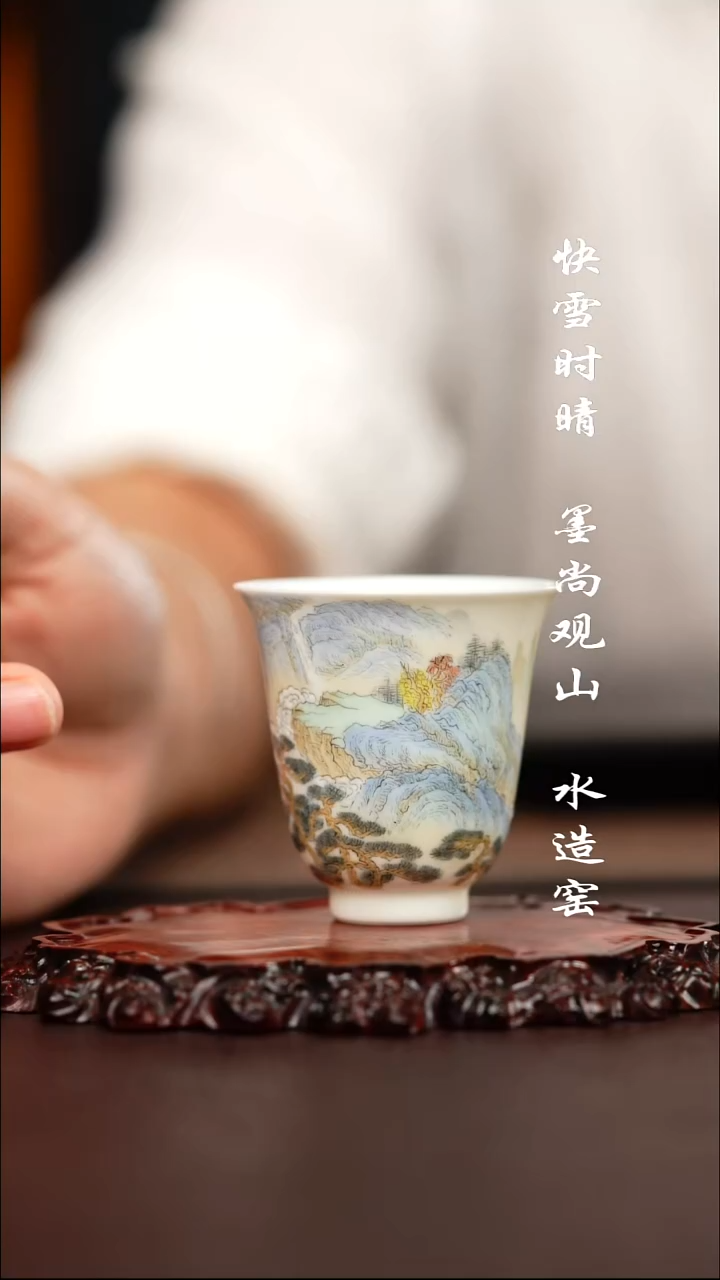 禾风晓月青绿山水杯子