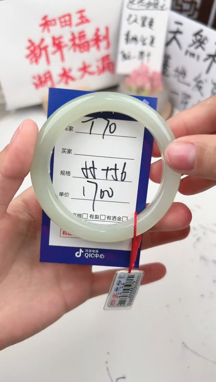 【闪购商品】和田玉手镯未镶嵌微色差T70