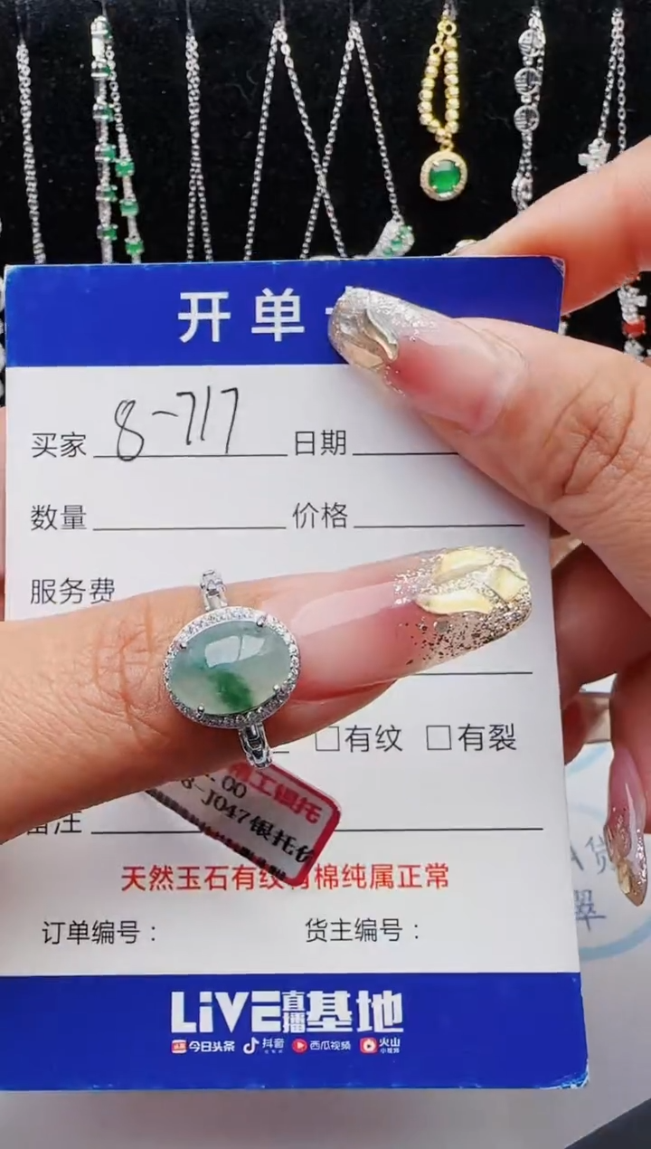 【闪购商品】翡翠戒指银S925镶嵌红星翡翠