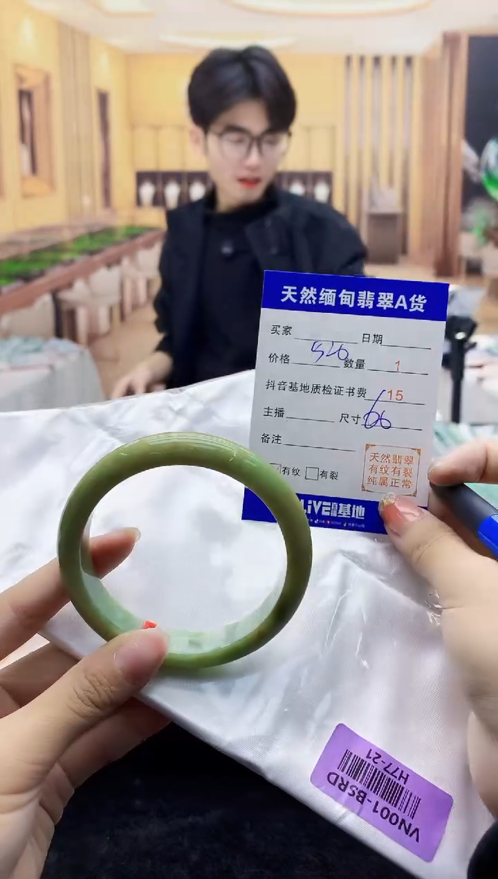 【闪购商品】翡翠手镯未镶嵌    H77-21