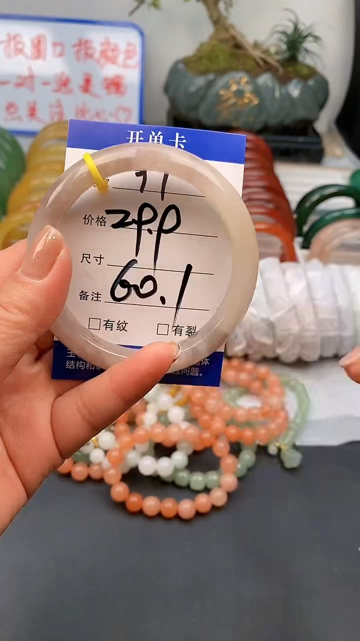 【闪购商品】石英质玉手镯未镶嵌97-60+多样性发货看清圈口下单