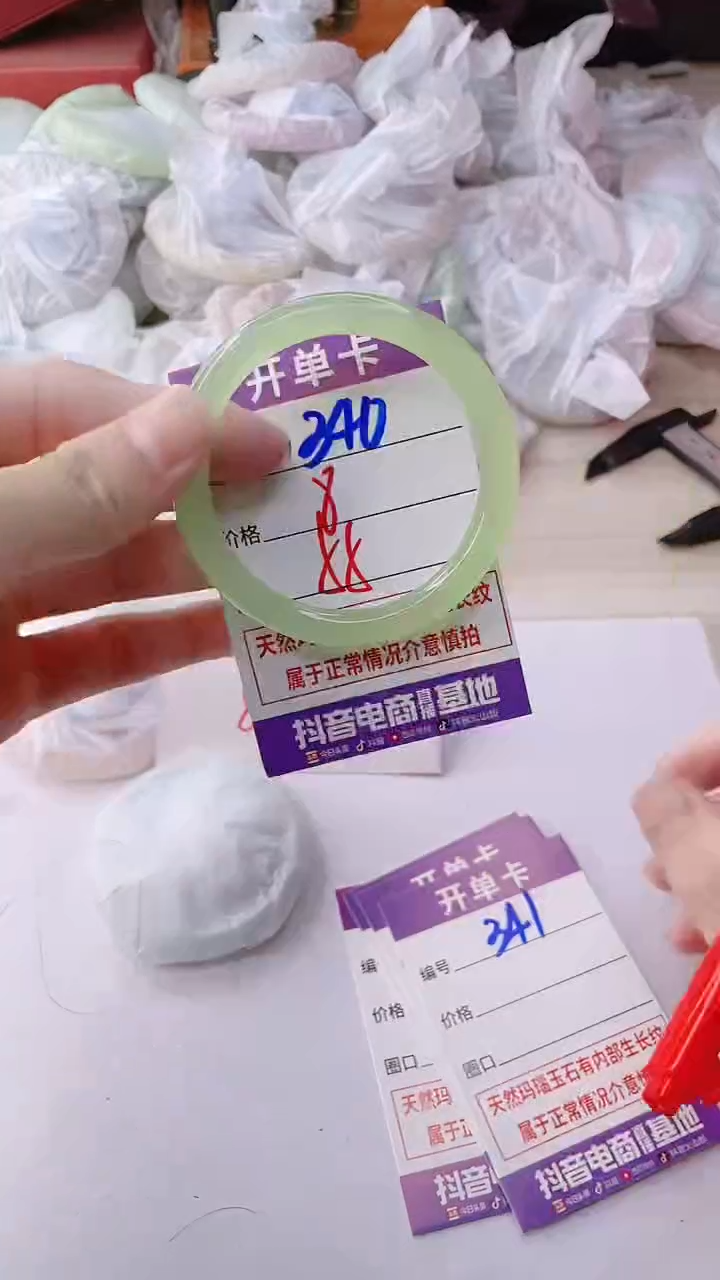 手镯玛瑙/玉髓未镶嵌340