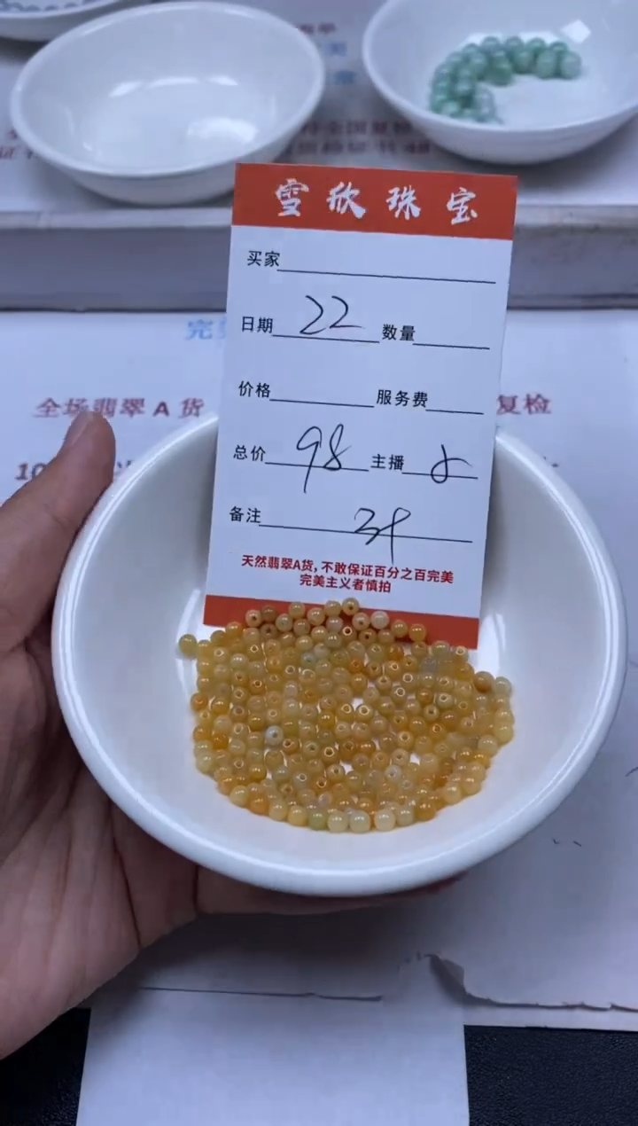 【闪购商品】翡翠颈饰未镶嵌雪欣散珠定制diy
