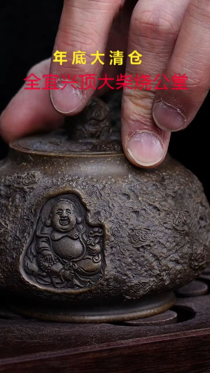 茶壶紫砂宜兴紫砂柴烧