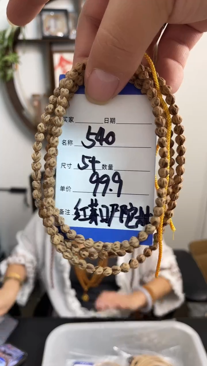 手串柏香籽/百香籽哥540红芽口尸陀林