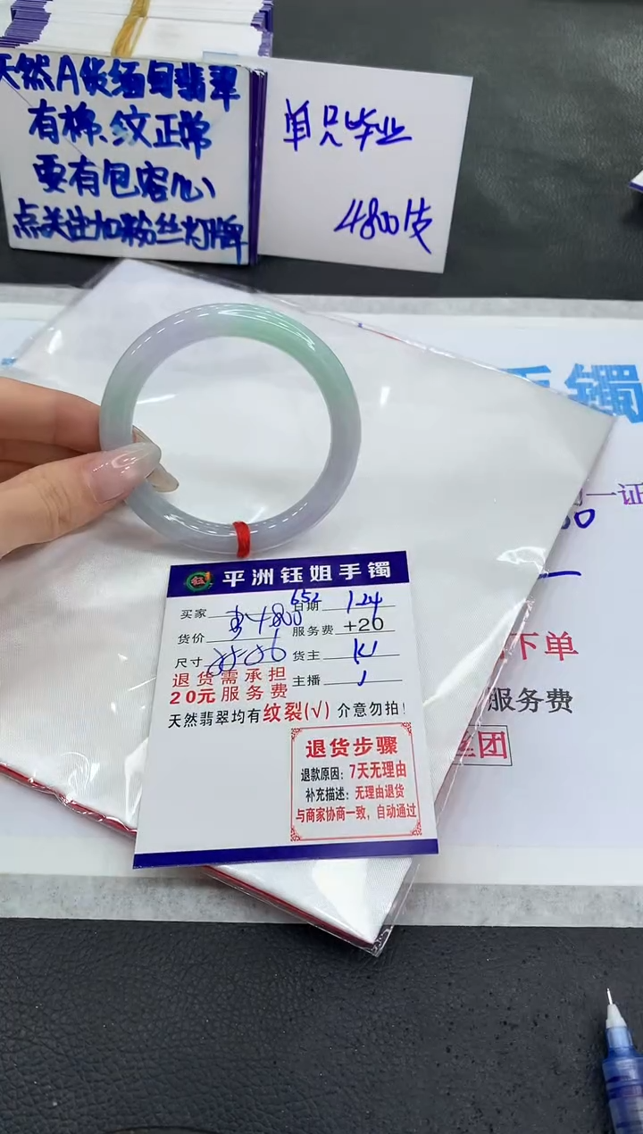 【闪购商品】翡翠手镯未镶嵌1111111111