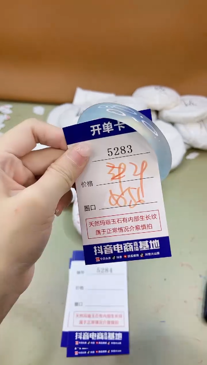 手镯玛瑙/玉髓未镶嵌5283