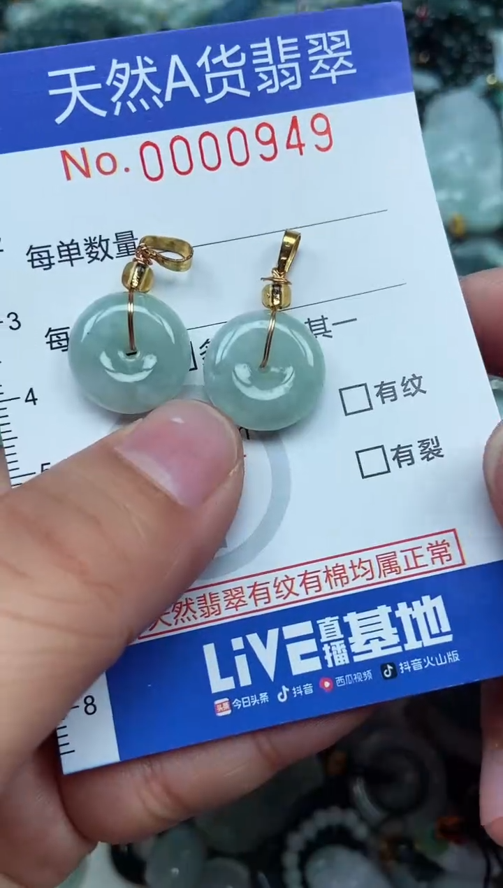 翡翠未镶嵌吊坠(不含链)翡翠