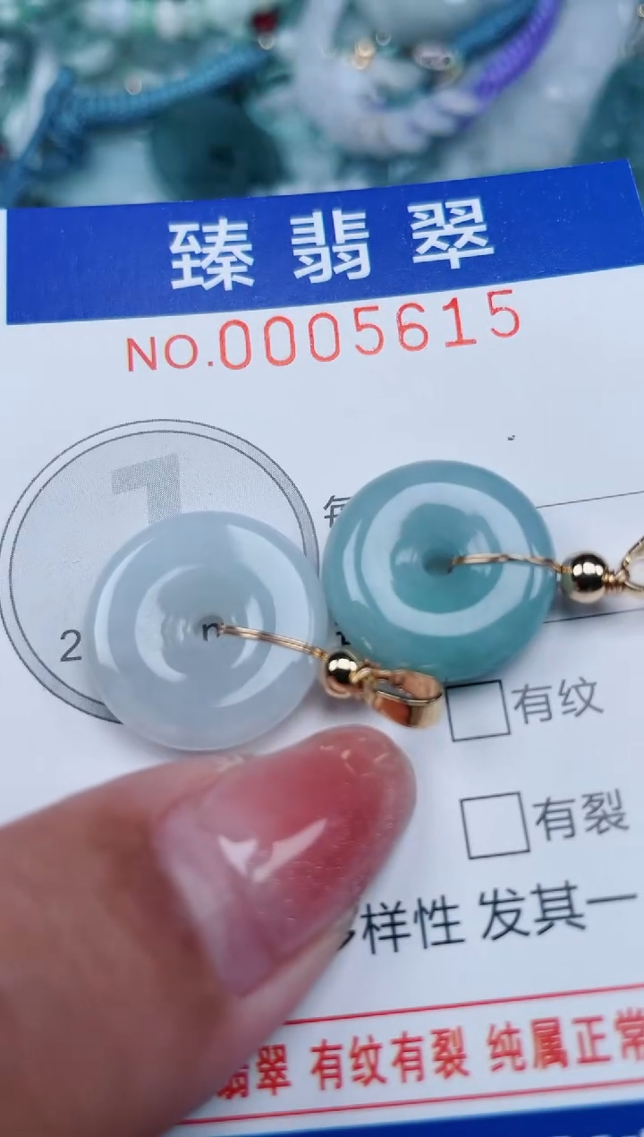 【闪购商品】翡翠颈饰未镶嵌.0005615