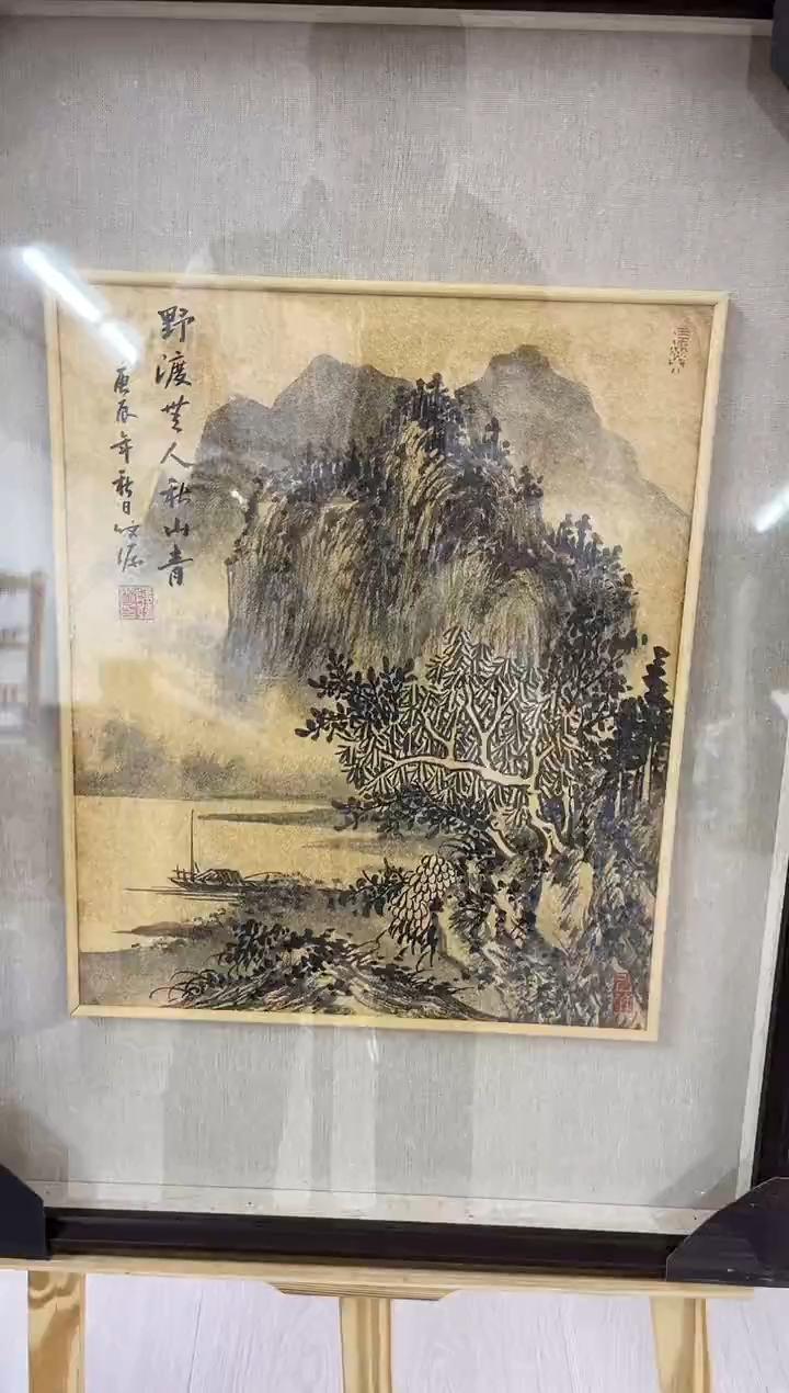 【闪购商品】绘画陈发源-国画-1.5平尺