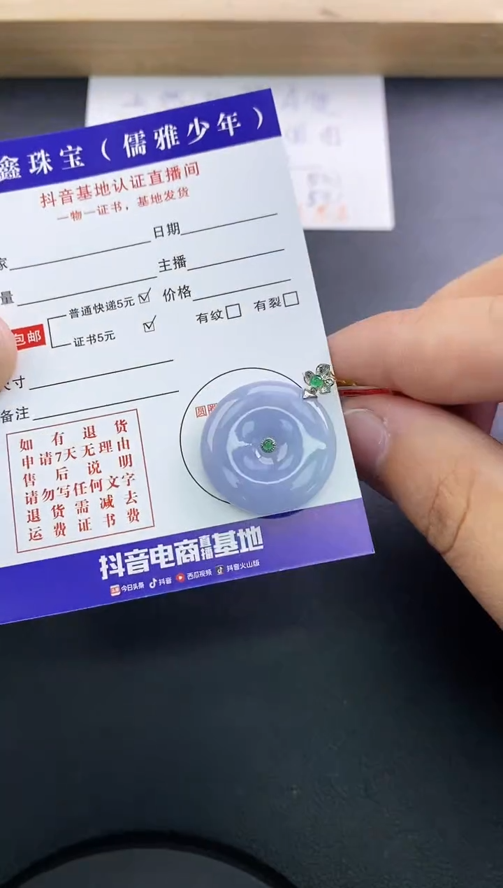 翡翠18K金镶嵌颈饰天然翡翠A货赠皮绳