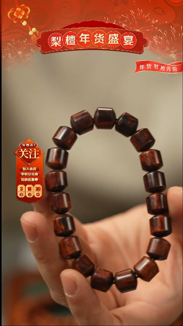 【闪购商品】降真香手串/手链红降1.0cm桶珠单圈-999