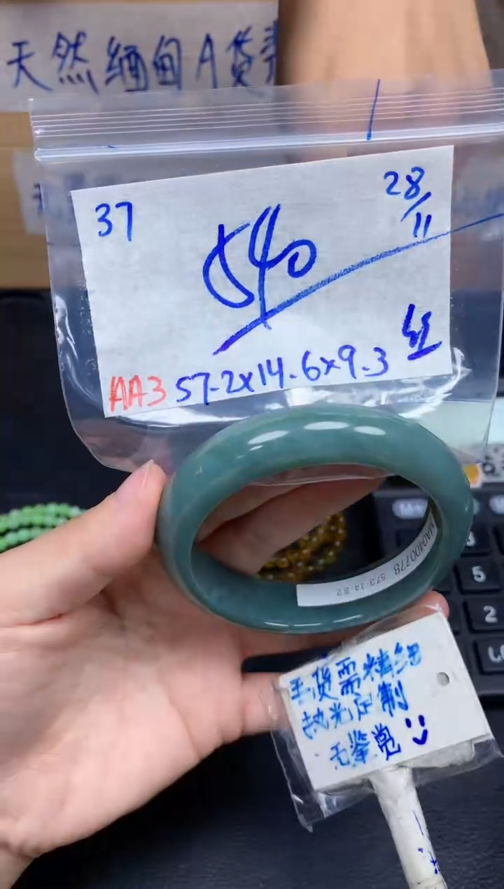 未镶嵌定制翡翠37毛货需精细抛光手镯拍一发一