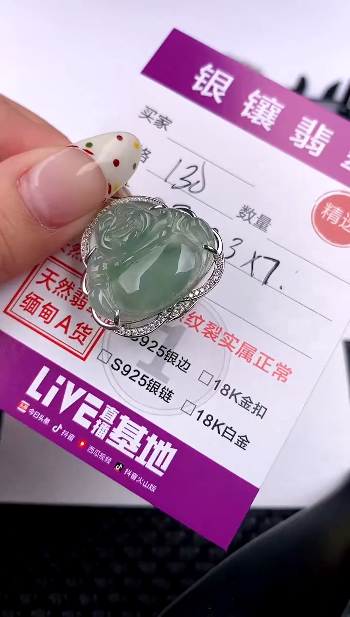 【闪购商品】翡翠颈饰银S925镶嵌吊坠