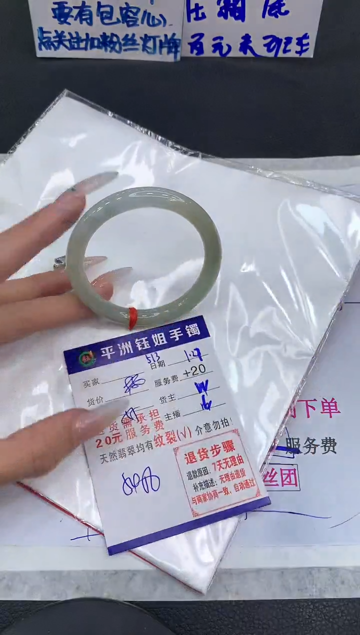 【闪购商品】翡翠手镯未镶嵌111111111