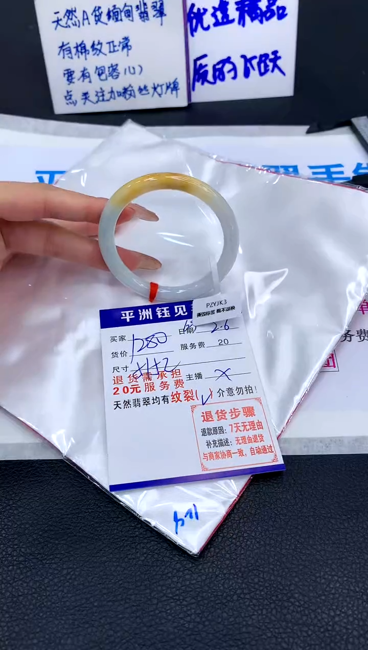 【闪购商品】翡翠手镯未镶嵌1111111111111111