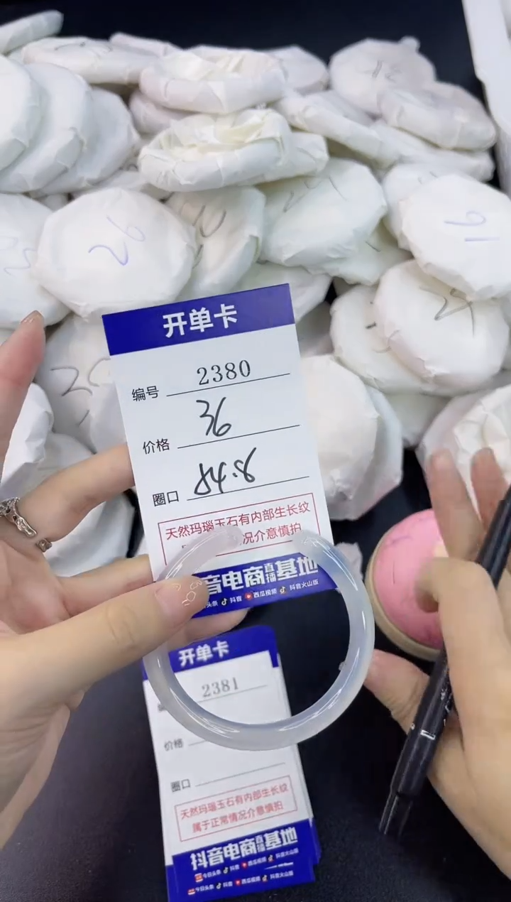 【闪购商品】玛瑙/玉髓手镯未镶嵌2380