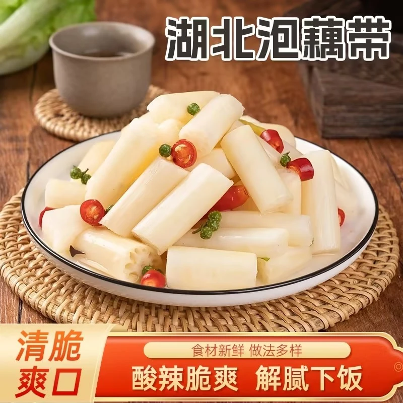 【热卖！】正宗湖北酸辣泡藕带 脆嫩爽口 下饭菜 好吃健康400g/袋