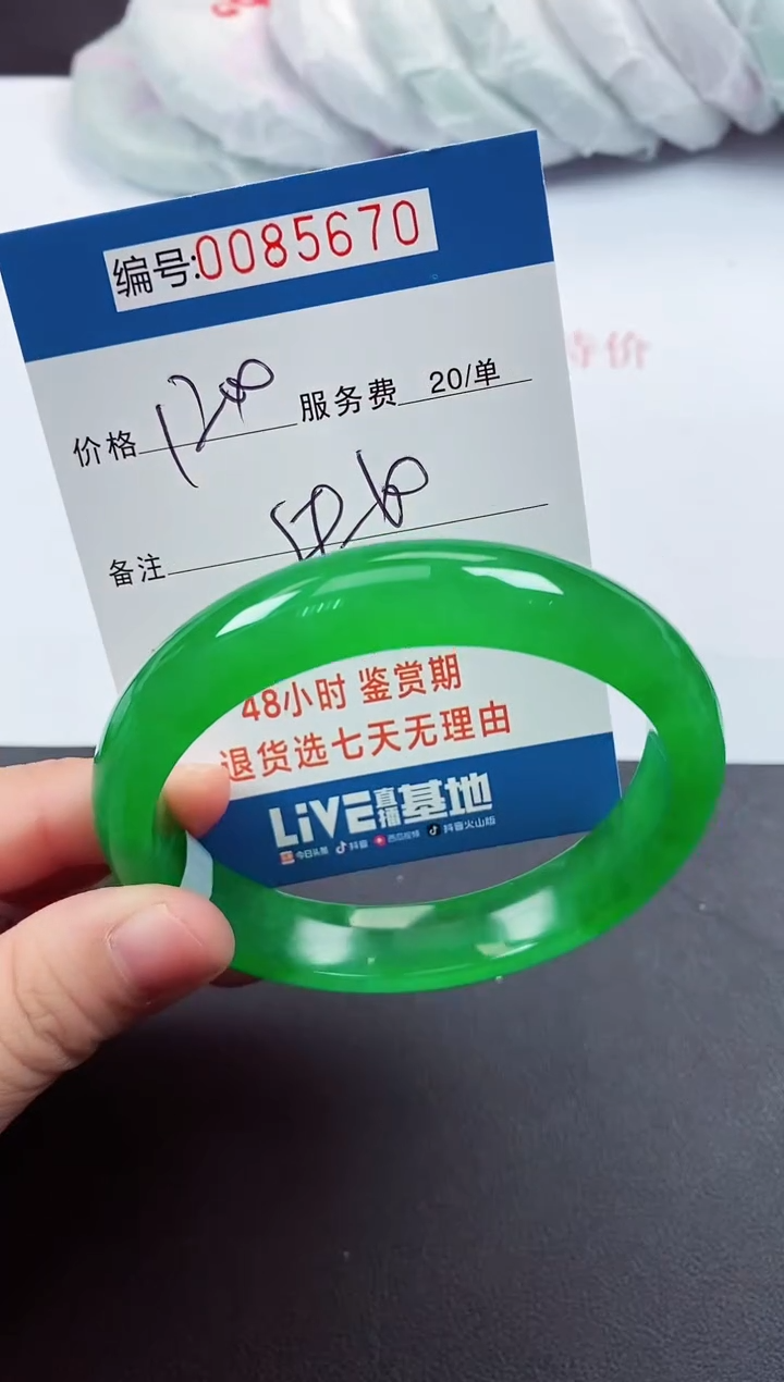 0以实物为准0000085670