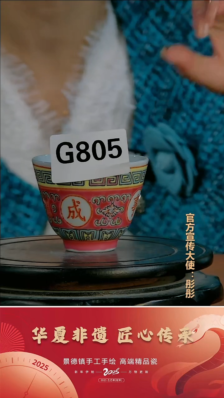 摆件陶 景德镇陶瓷摆件G805