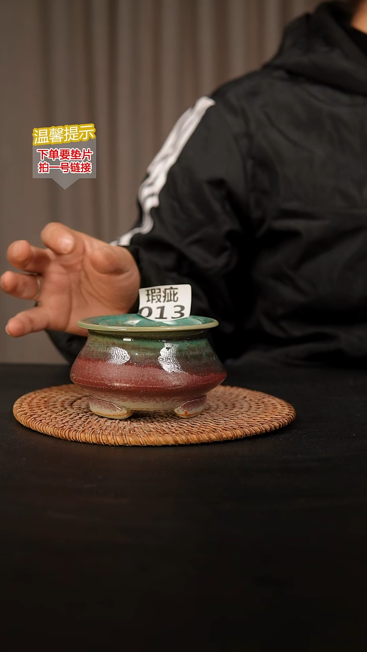 瓷片013瑕疵款，口约  7高约7