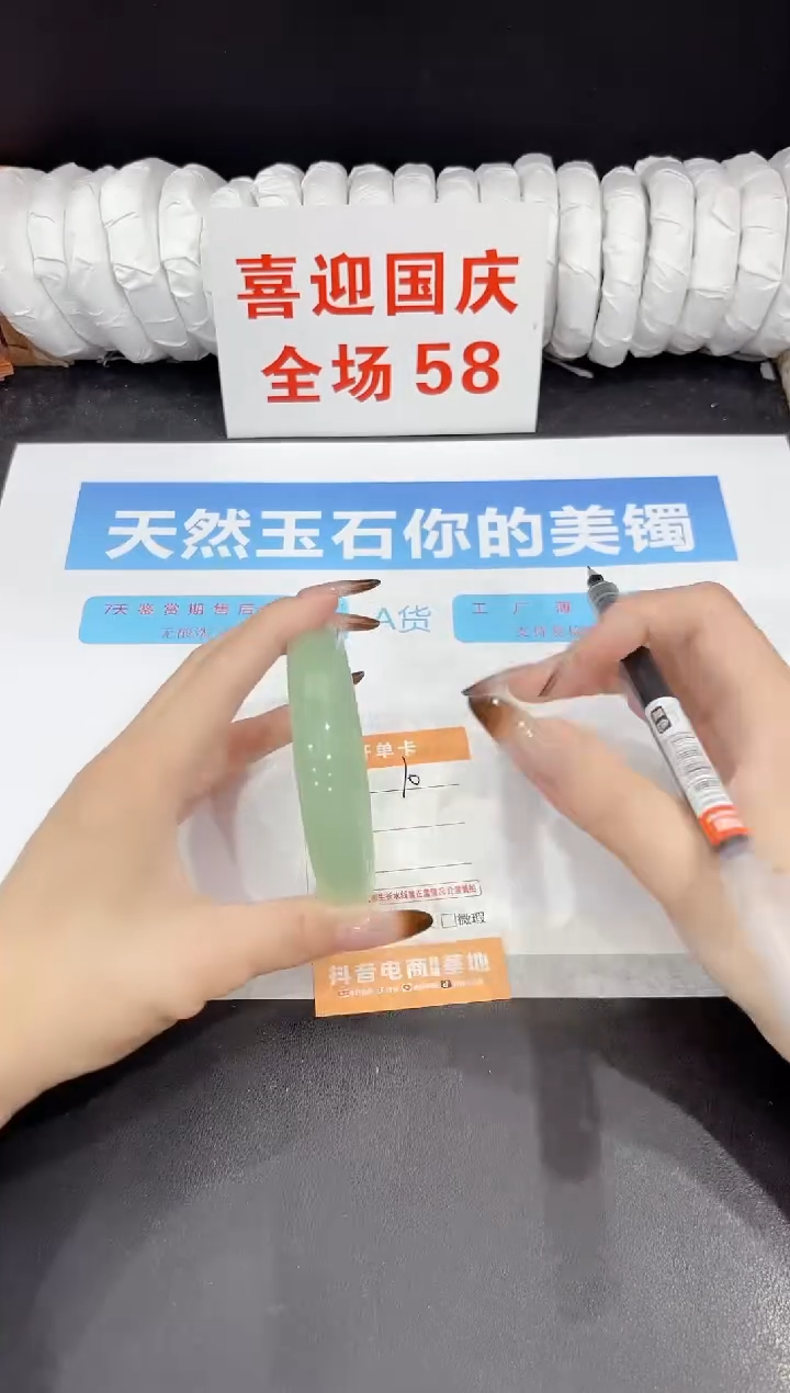 未镶嵌手镯石英质玉10-63.4