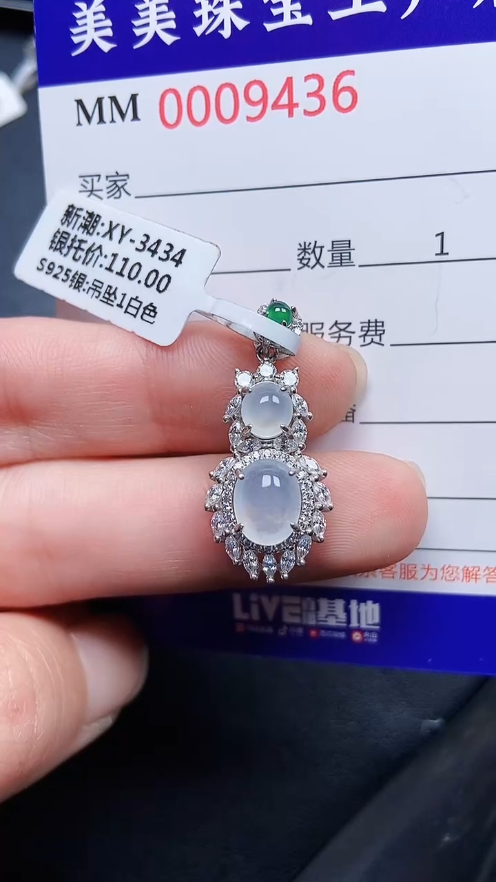 颈饰银S925镶嵌翡翠9436