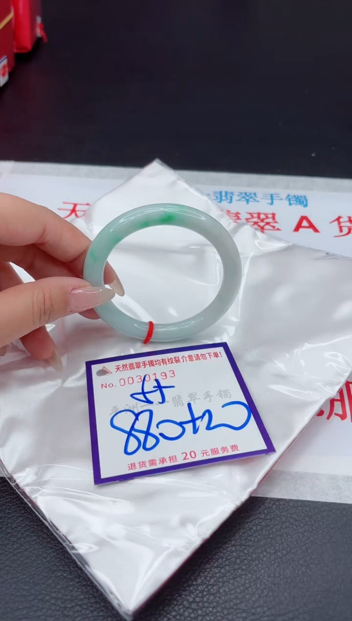 【闪购商品】翡翠手镯未镶嵌111111111111111